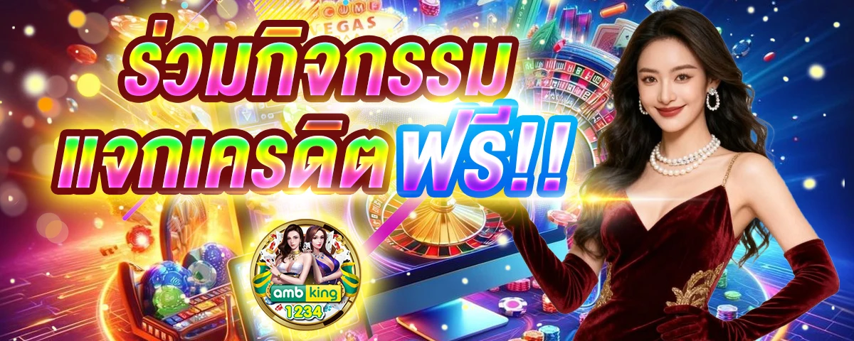 เว็บตรงแตกหนัก - แบนเนอร์โปรโมชั่น