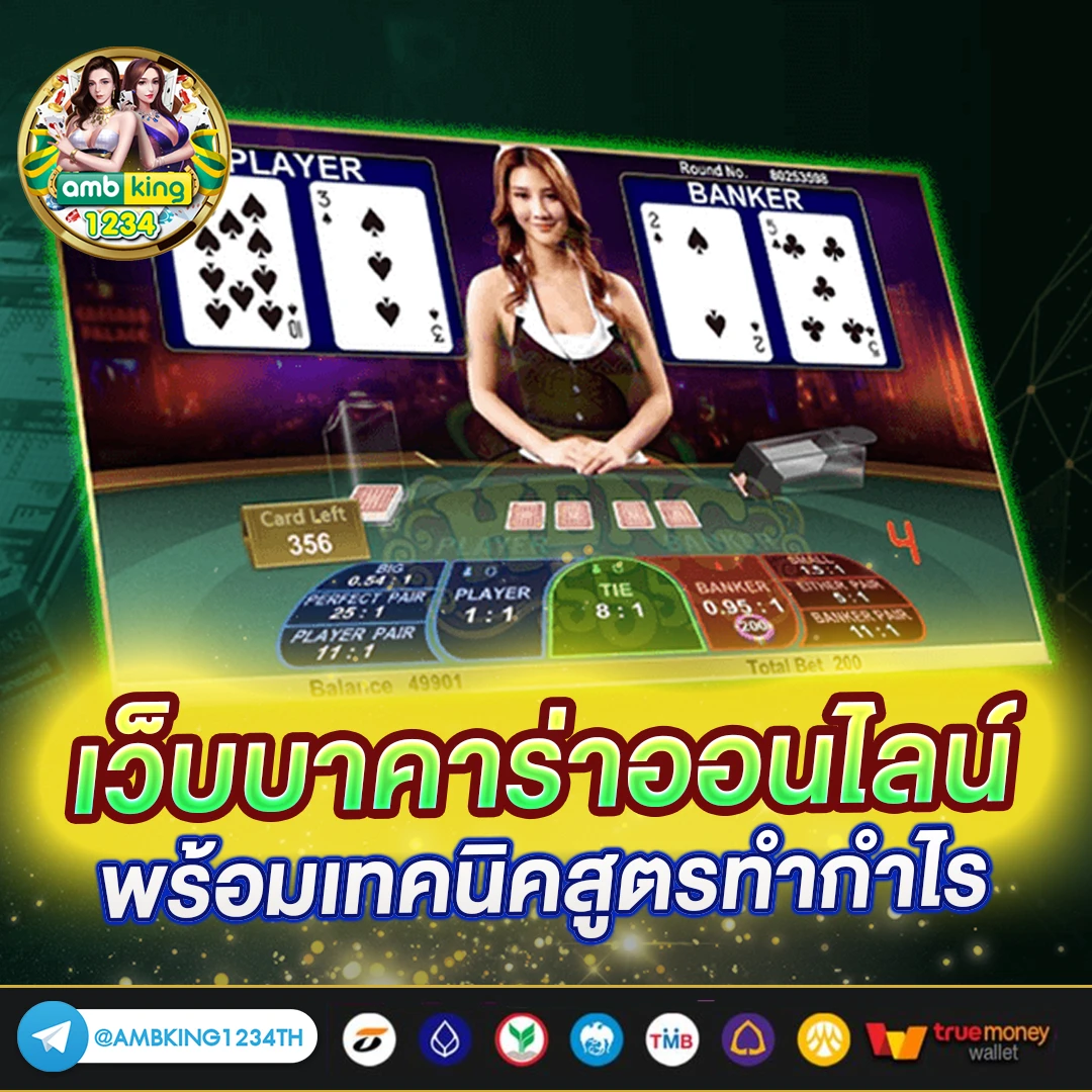คาสิโนฝากผ่าน true wallet - แบนเนอร์โปรโมชั่น