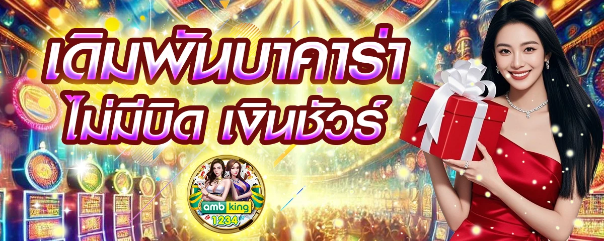 สล็อต1688เว็บตรง - แบนเนอร์โปรโมชั่น