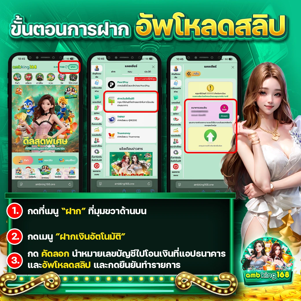 อัตราแตกpg - แบนเนอร์โปรโมชั่น