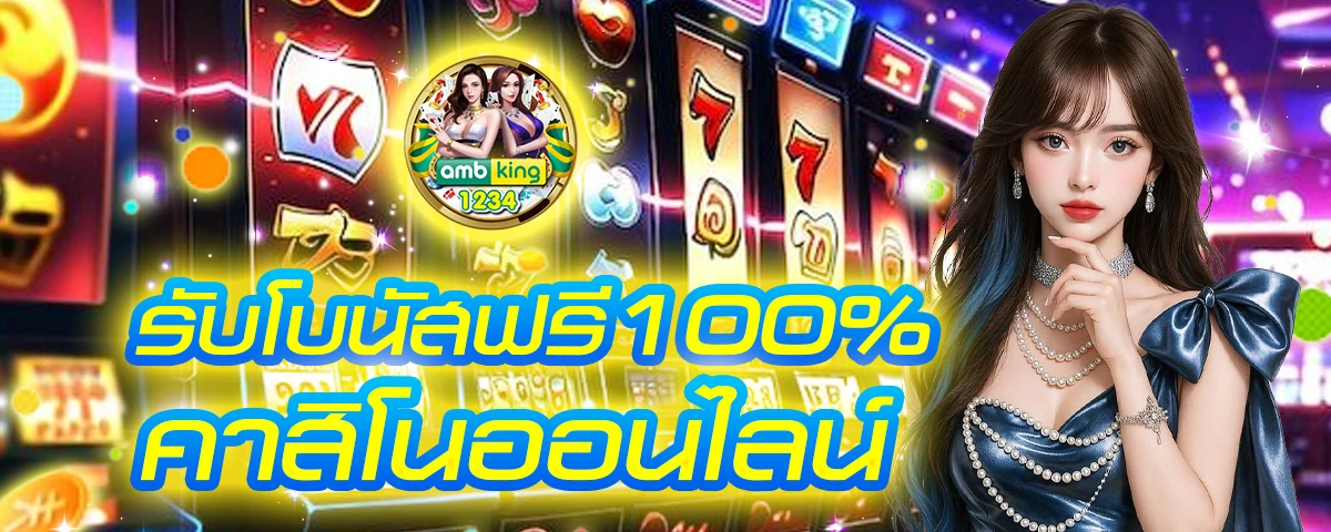 สล็อต auto - แบนเนอร์โปรโมชั่น