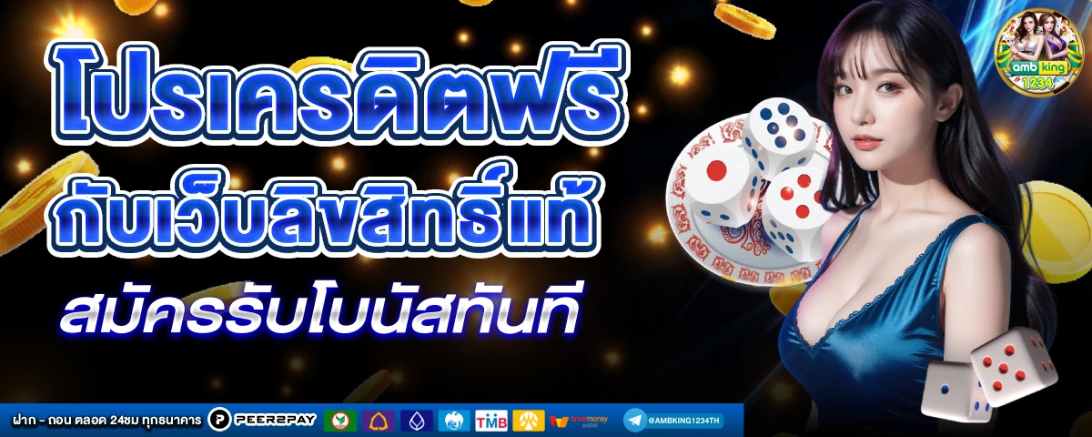 สูตรอเมริกาโน่ - แบนเนอร์โปรโมชั่น