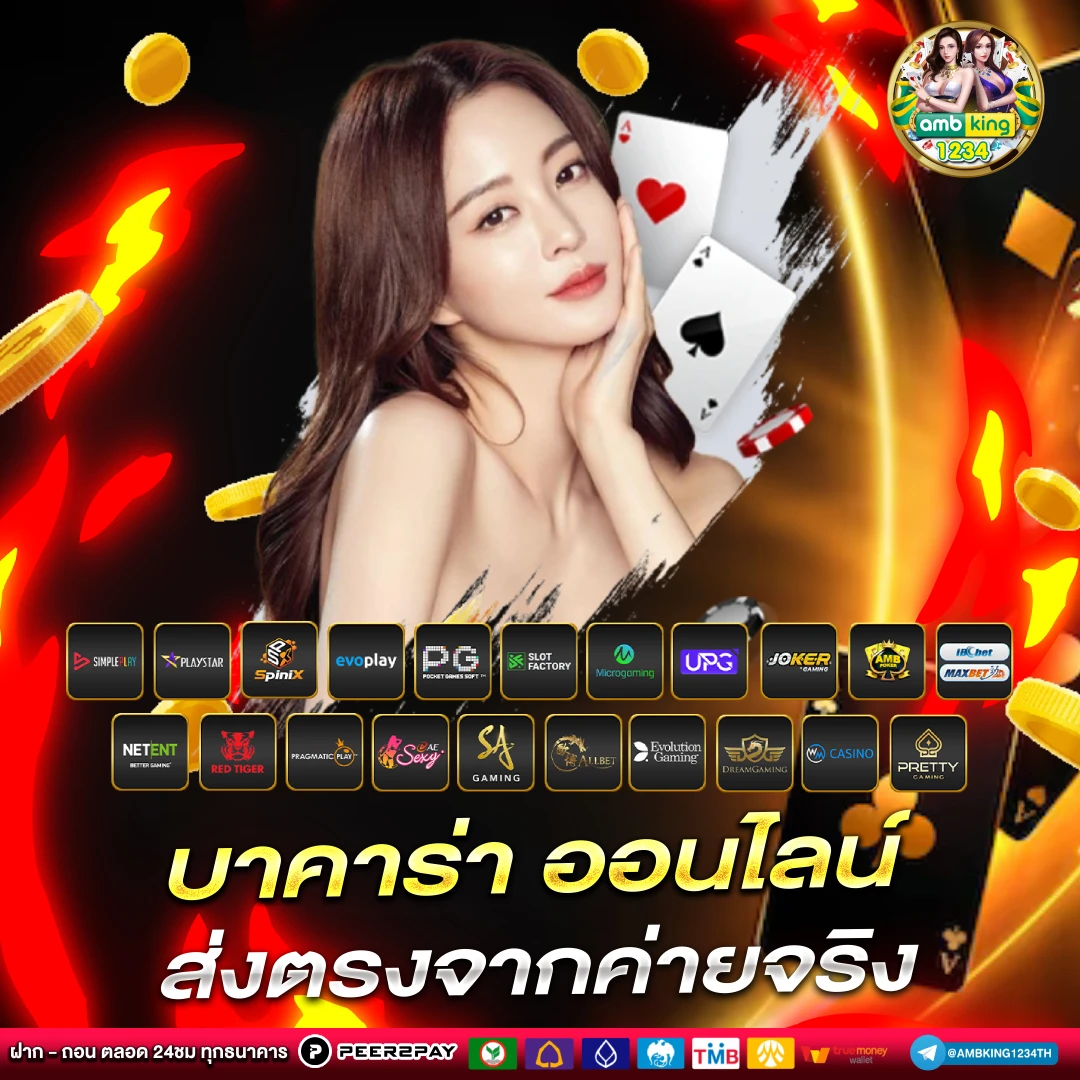 ดูเปอร์เซ็นต์สล็อต pg - แบนเนอร์โปรโมชั่น
