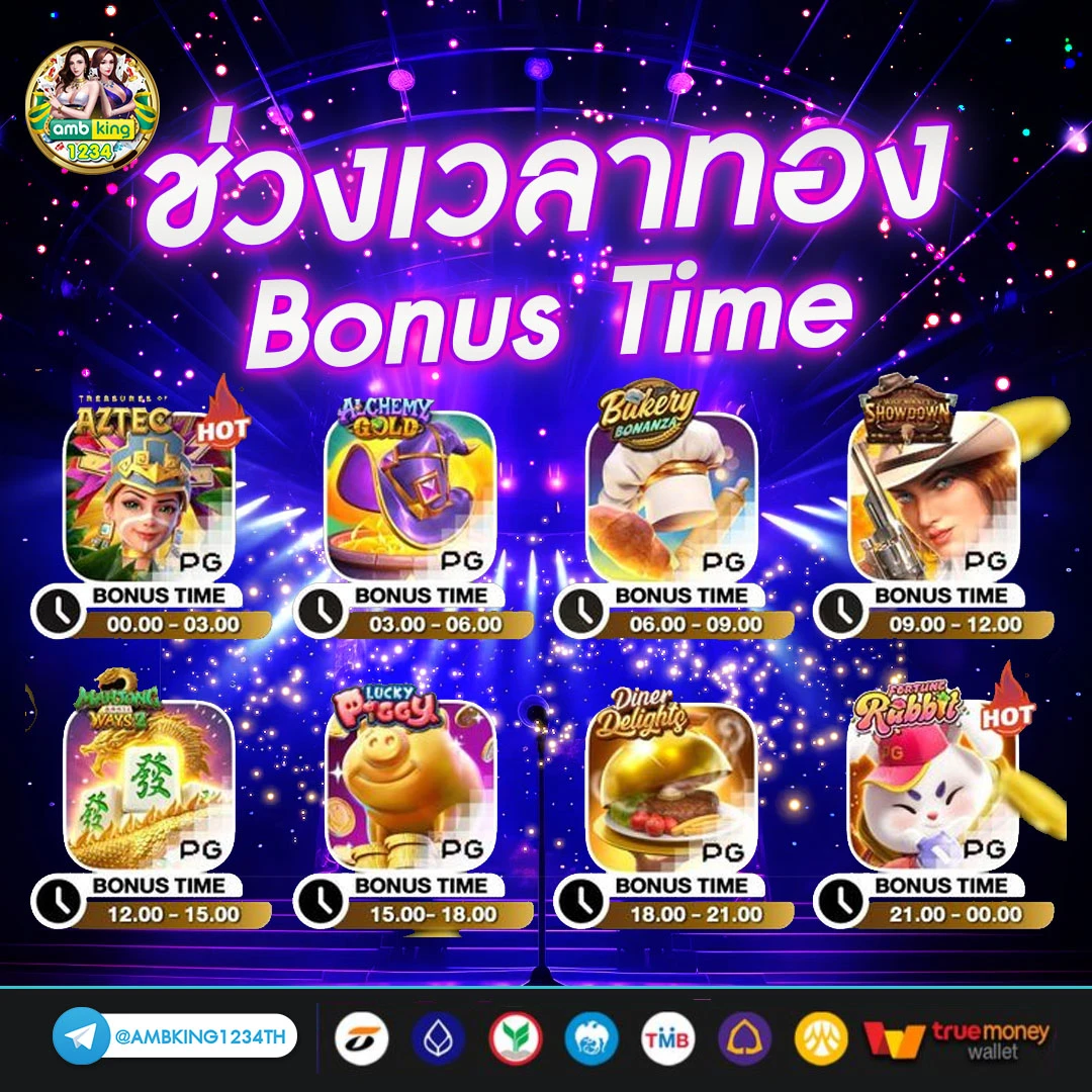 เว็บสล็อตแนะนำ - แบนเนอร์โปรโมชั่น