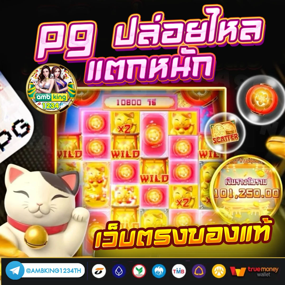 เว็บพนันยอดนิยม - แบนเนอร์โปรโมชั่น