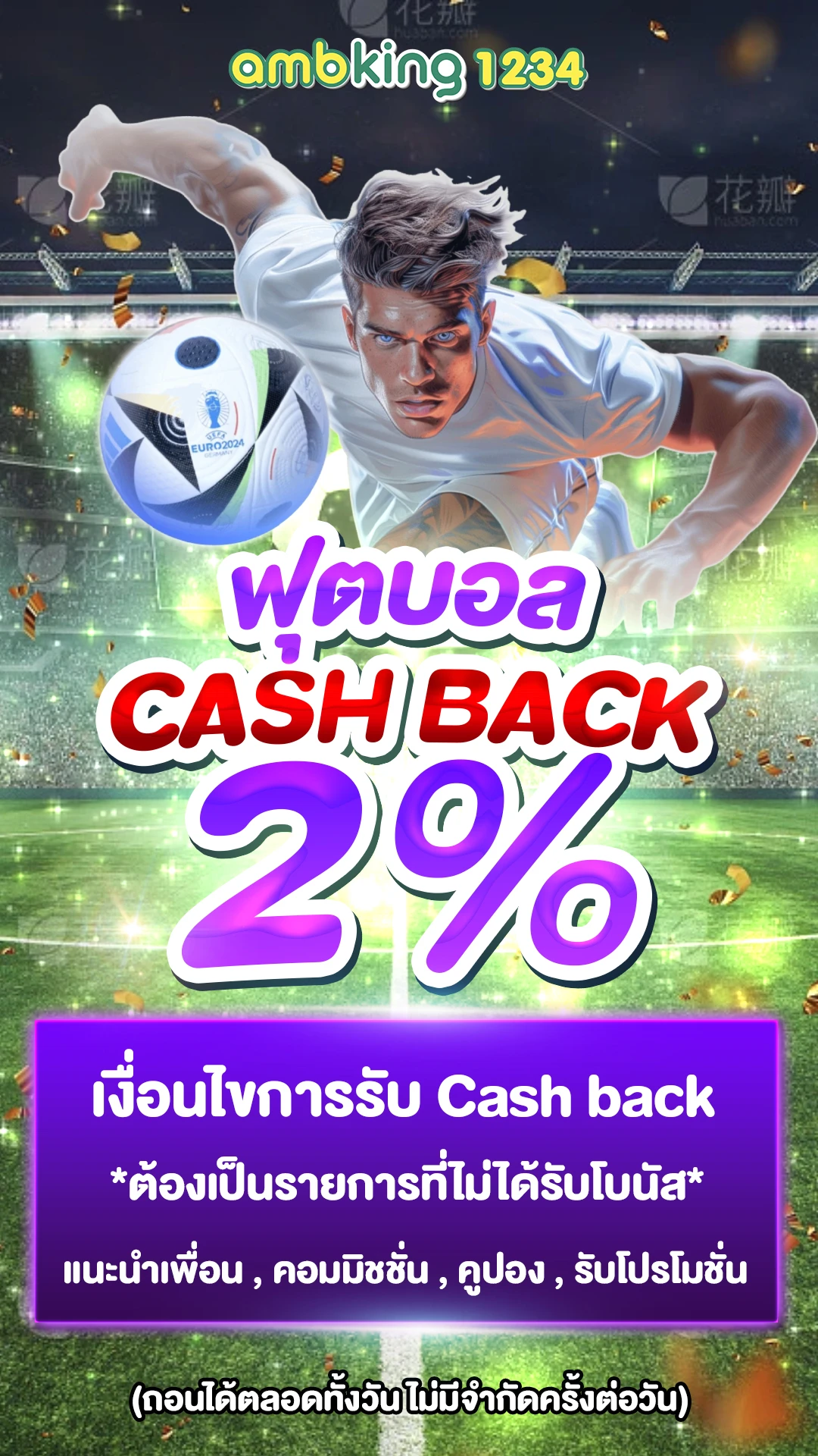 สลอตเวบตรง - แบนเนอร์โปรโมชั่น
