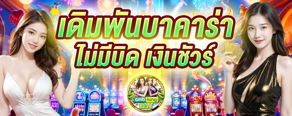 สล็อต ฝาก ถอน ไม่มี ขั้น ต่ํา - แบนเนอร์โปรโมชั่น