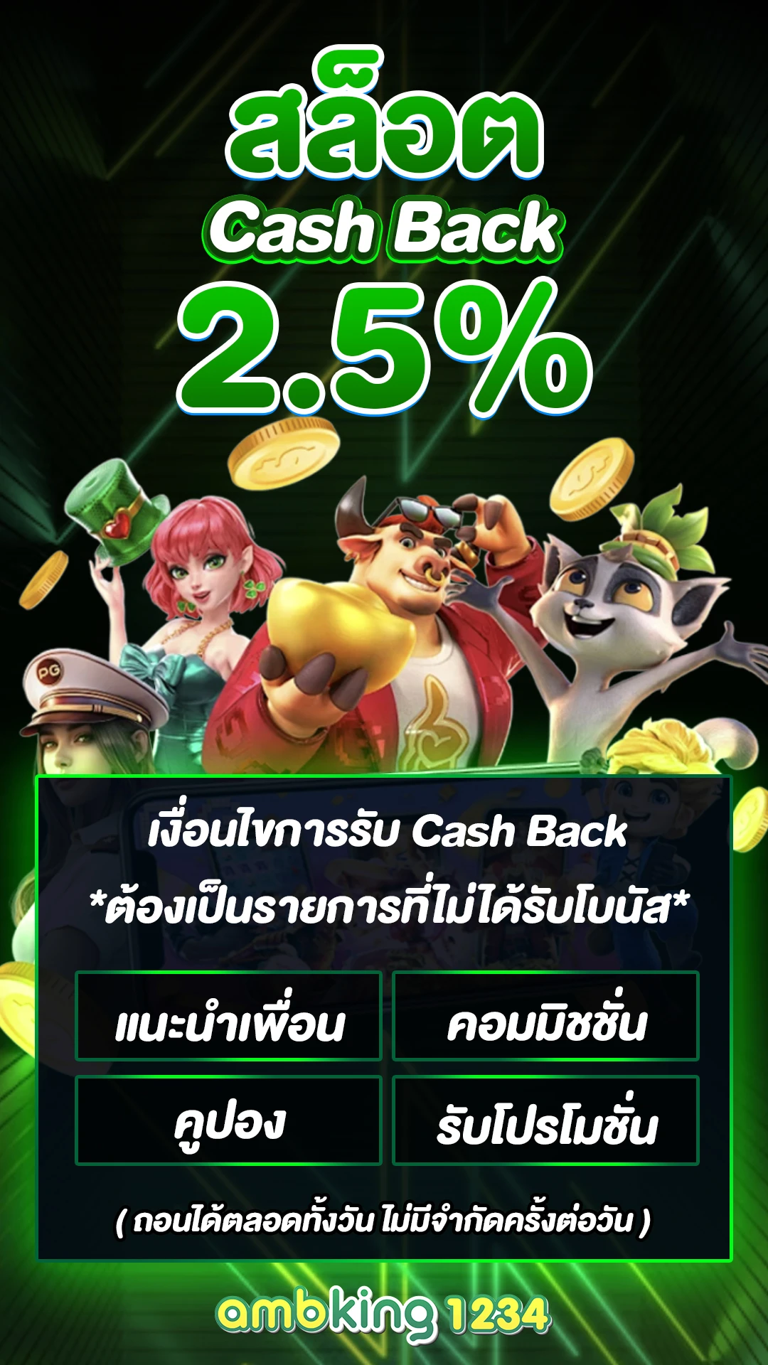 g2g คาสิโน - แบนเนอร์โปรโมชั่น