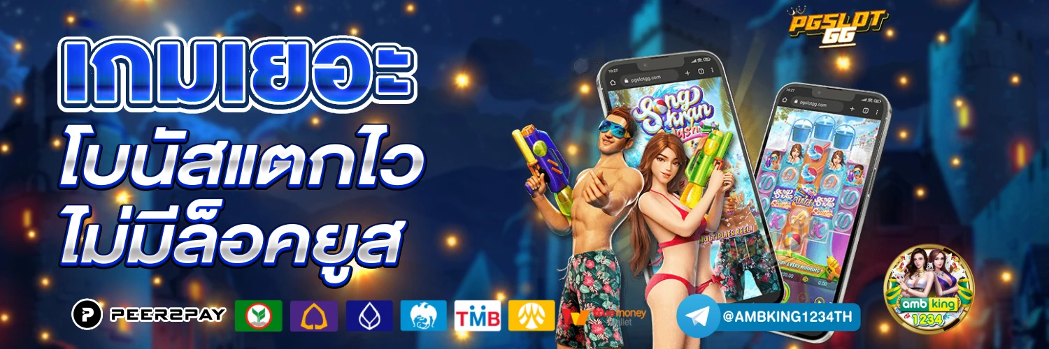 สล็อต 86 - แบนเนอร์โปรโมชั่น