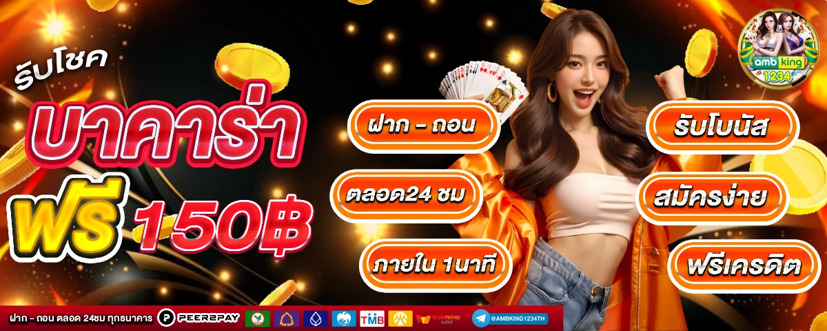 สล็อตเว็บตรงรับวอเล็ท - แบนเนอร์โปรโมชั่น