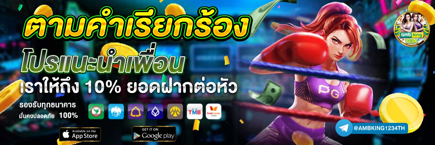 รวม เว็บ g2g ใหม่ ล่าสุด - แบนเนอร์โปรโมชั่น