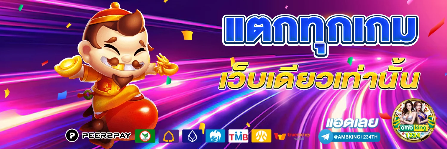 ฝากถอนออโต้ ไม่มีขั้นต่ํา - แบนเนอร์โปรโมชั่น