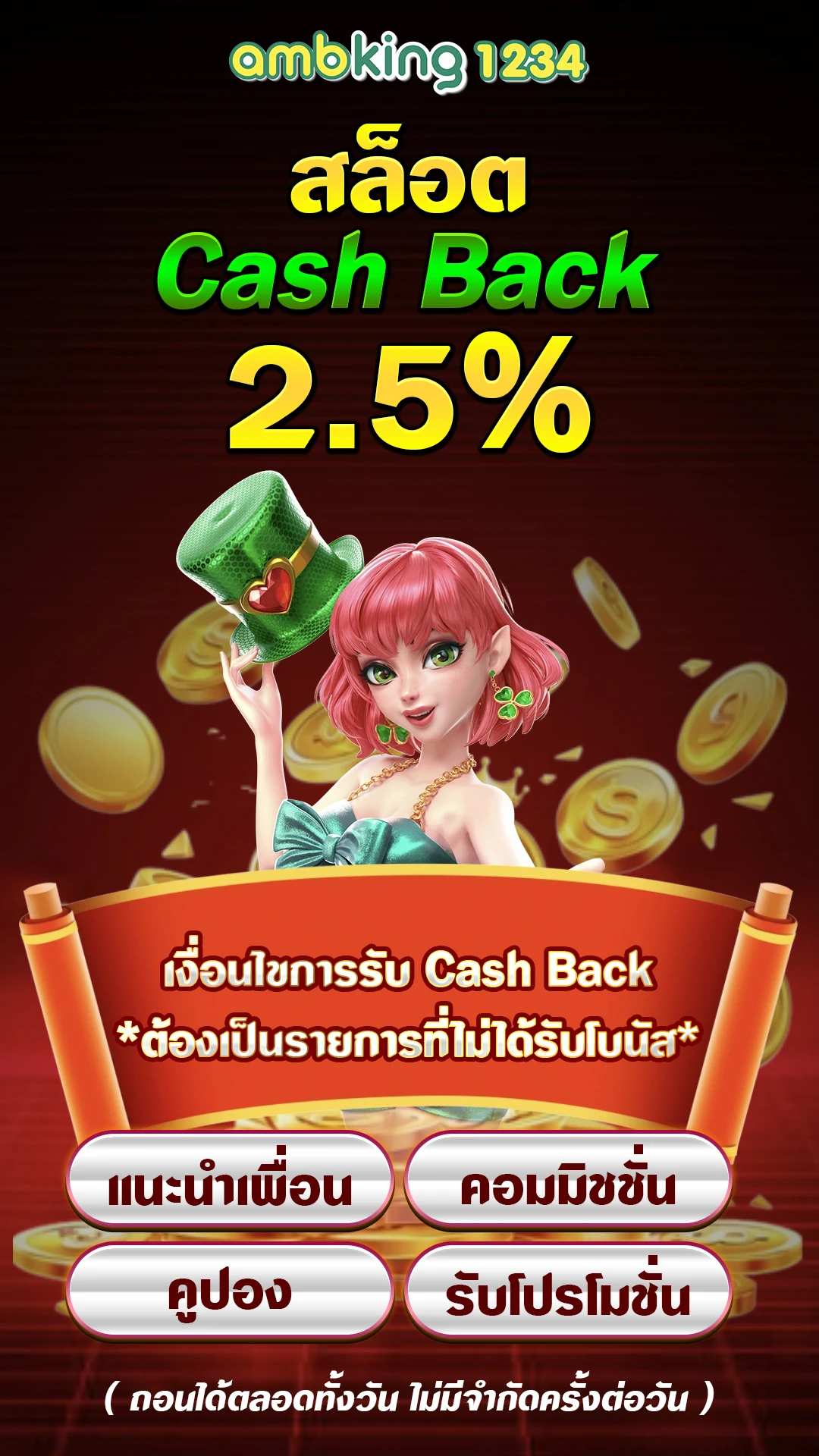 เวปสล็อต - แบนเนอร์โปรโมชั่น