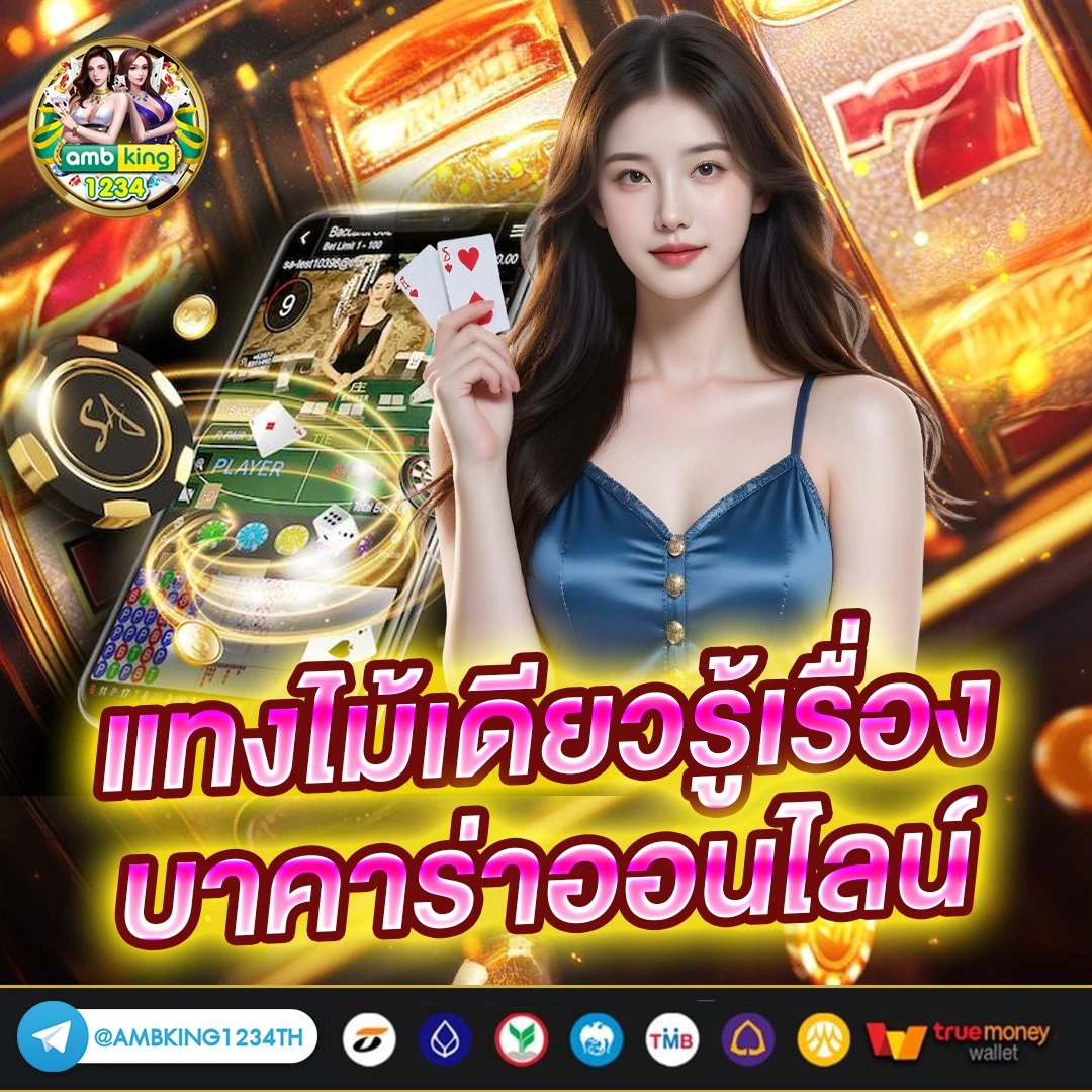 สลอตแตก - แบนเนอร์โปรโมชั่น