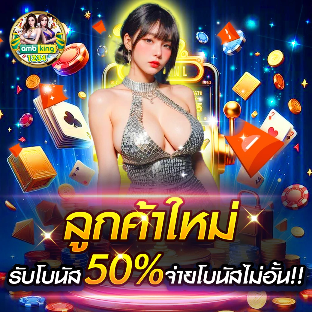ไอโปร666 - แบนเนอร์โปรโมชั่น