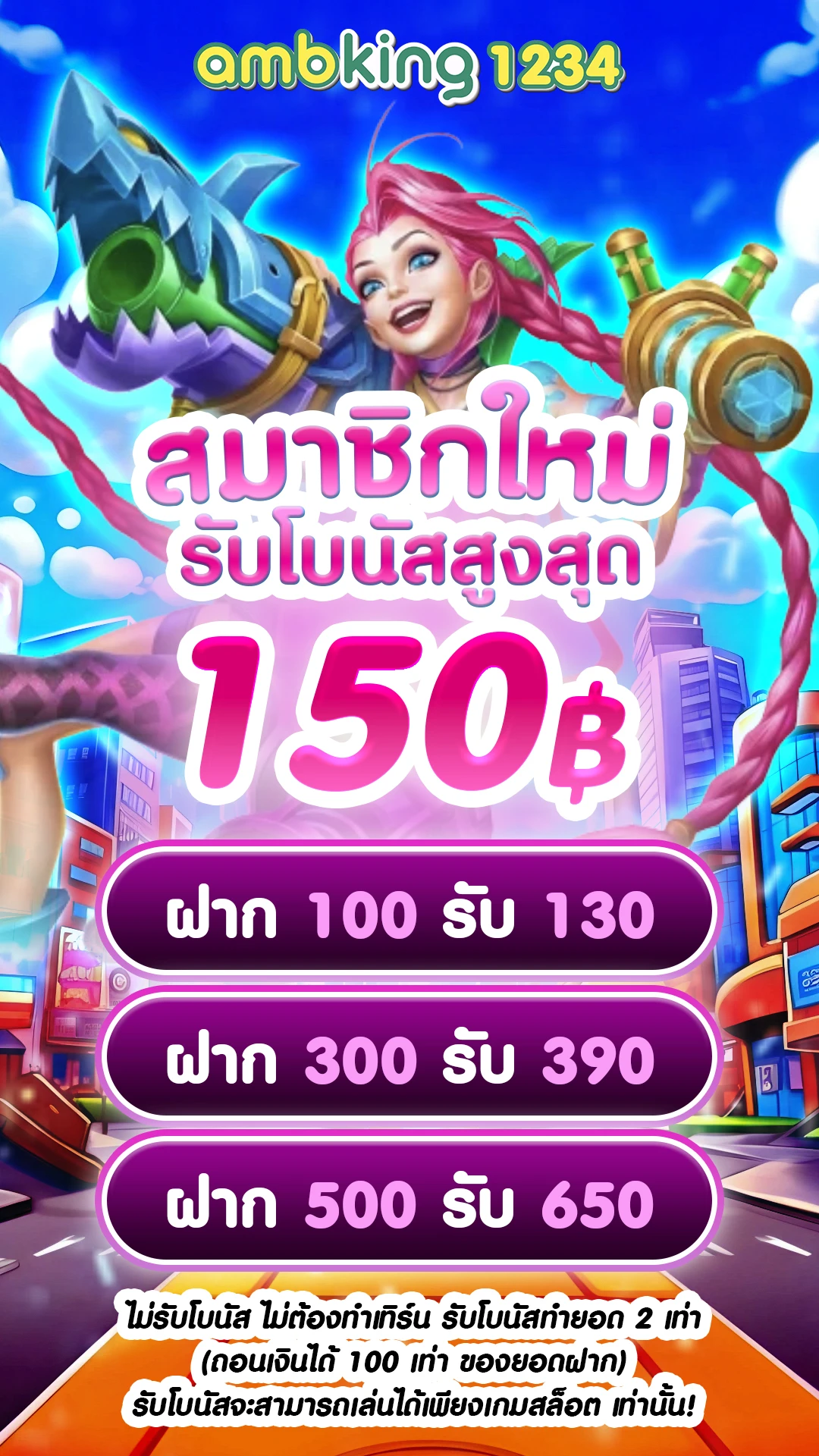 รวมสล็อตทุกค่ายในเว็บเดียว ฝากถอน ไม่มี ขั้นต่ํา - แบนเนอร์โปรโมชั่น