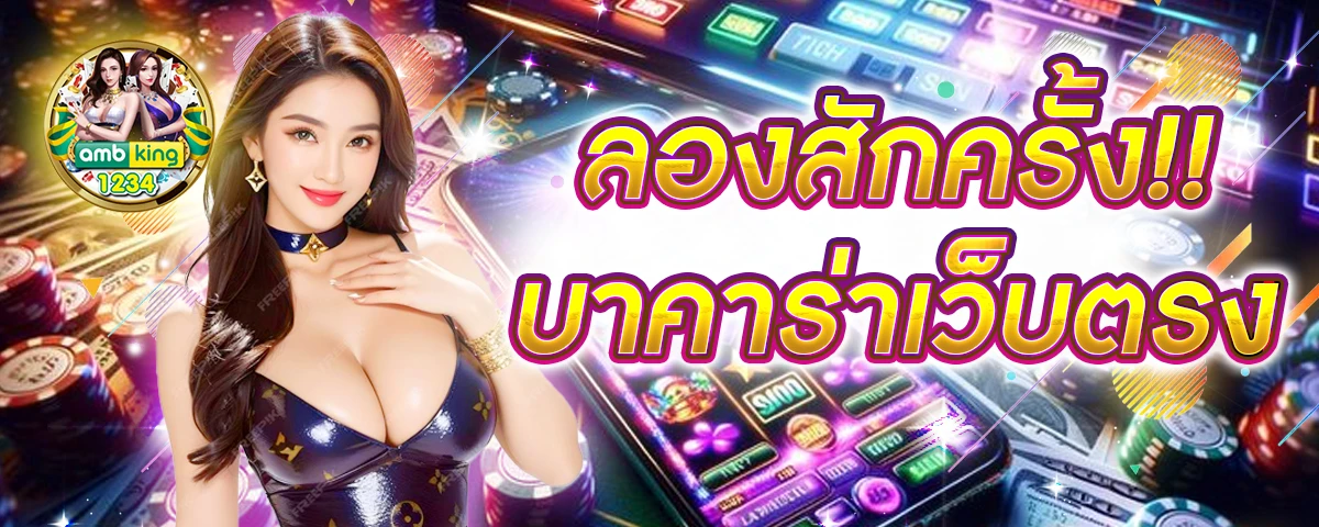ปันสล็อต - แบนเนอร์โปรโมชั่น