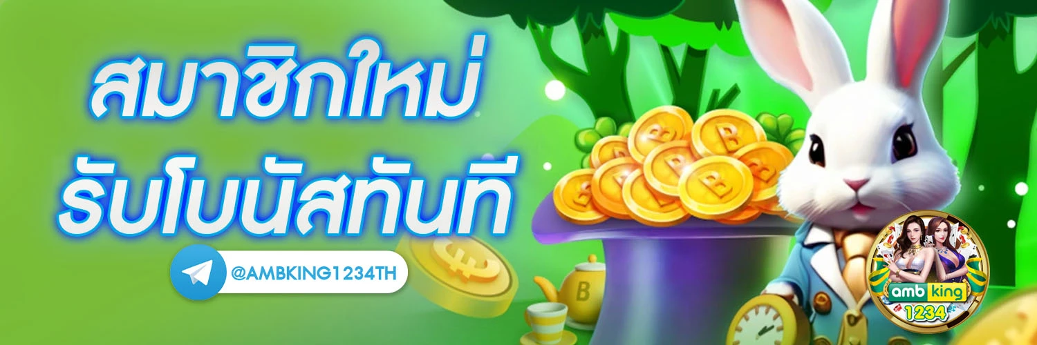 เว็บแท้ สล็อต - แบนเนอร์โปรโมชั่น