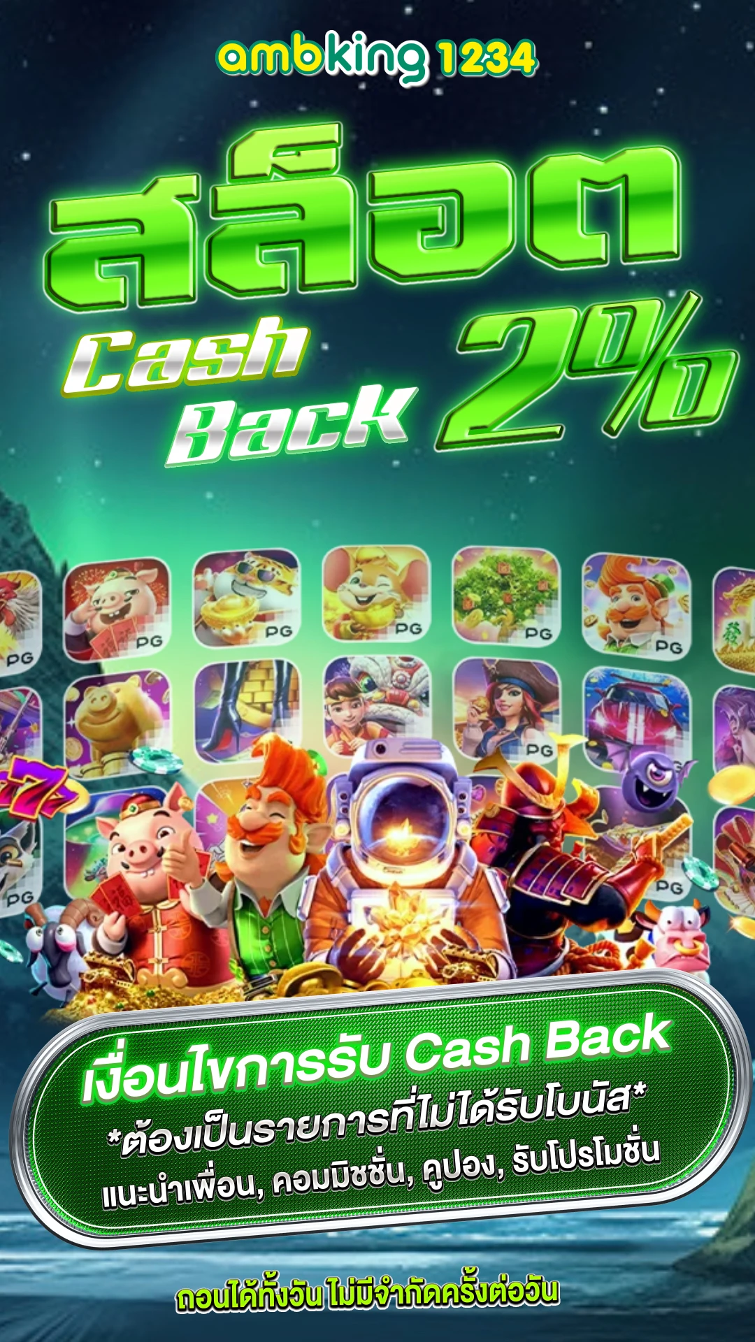 slot เว็บใหม่ - แบนเนอร์โปรโมชั่น