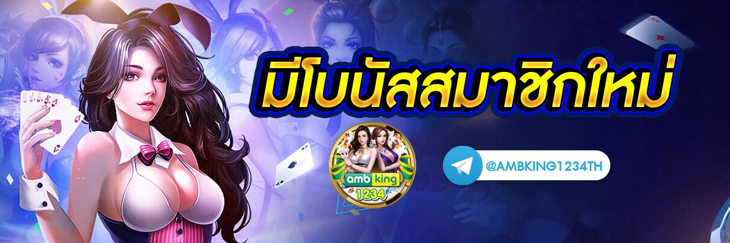 สล็อตทรู - แบนเนอร์โปรโมชั่น
