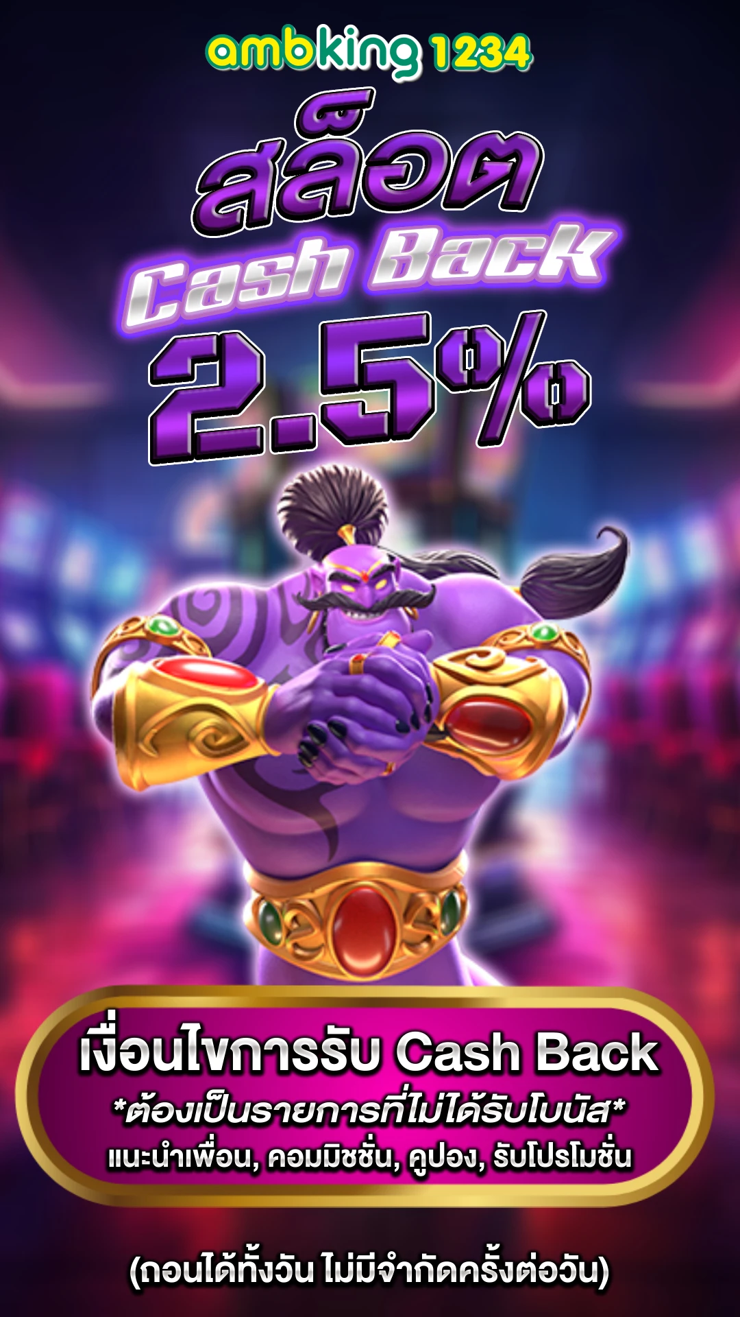 เกมสล็อต ได้เงินจริง - แบนเนอร์โปรโมชั่น