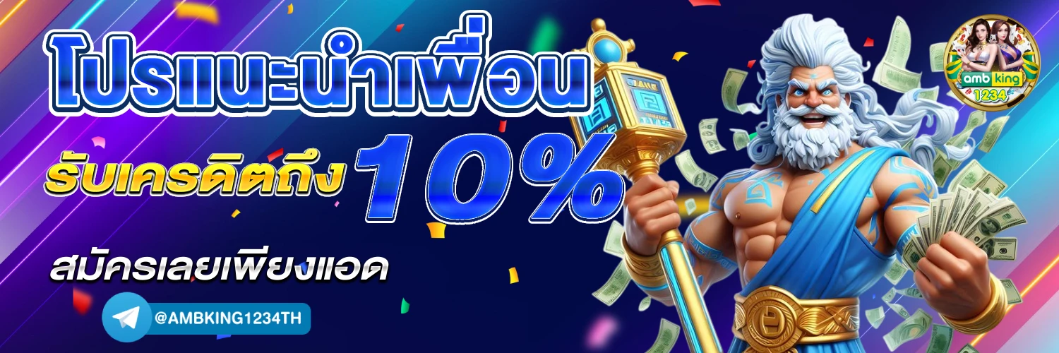 เว็บหวยแจกเครดิตฟรี ไม่ต้องฝาก2023 - แบนเนอร์โปรโมชั่น