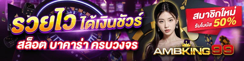 ค่ายสล็อตที่คนเล่นเยอะที่สุด - แบนเนอร์โปรโมชั่น