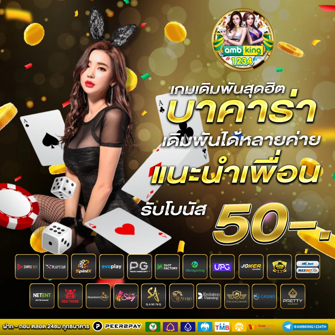 ปั่นสล็อตpg - แบนเนอร์โปรโมชั่น