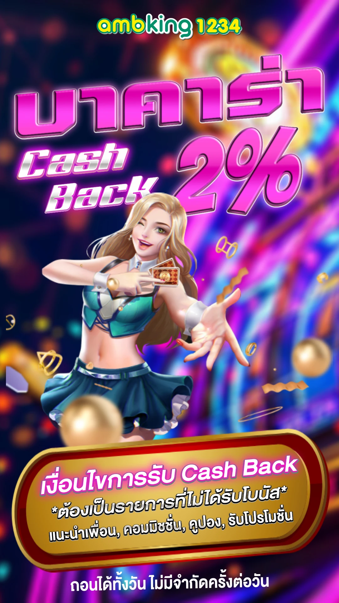 สล็อต โปรโมชั่นสมาชิกใหม่ - แบนเนอร์โปรโมชั่น