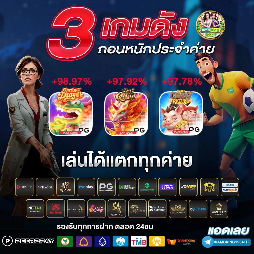 เว็บ สล็อต ฝากถอน ขั้นต่ํา 1 บาท - แบนเนอร์โปรโมชั่น
