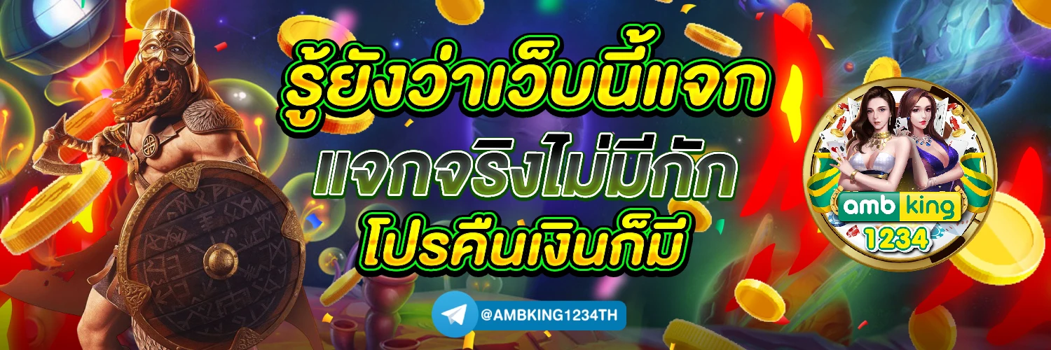 สมัครสล็อตไม่มีขั้นต่ำ - แบนเนอร์โปรโมชั่น