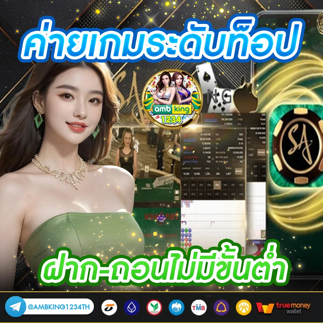สล็อตเว็บตรง ฝาก-ถอน true wallet ไม่มี ธนาคาร ไม่มี ขั้น ต่ํา - แบนเนอร์โปรโมชั่น