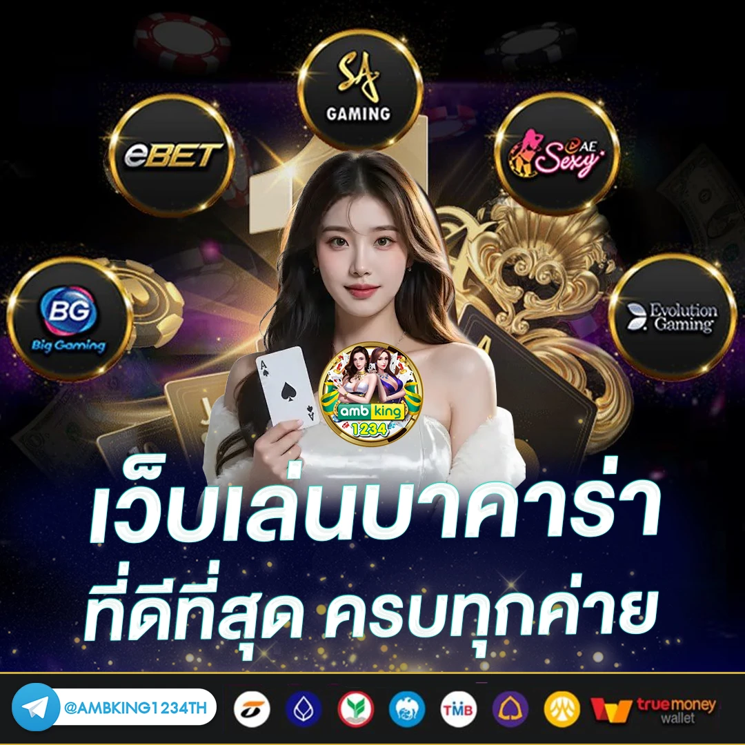 เว็บหวยเจ้าสัว - แบนเนอร์โปรโมชั่น