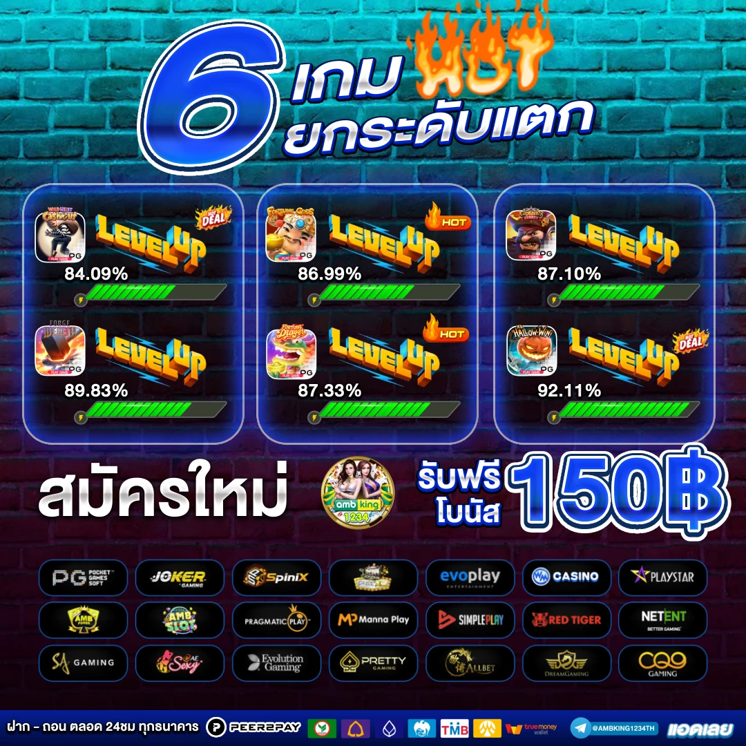เว็บบอลต่างประเทศ - แบนเนอร์โปรโมชั่น