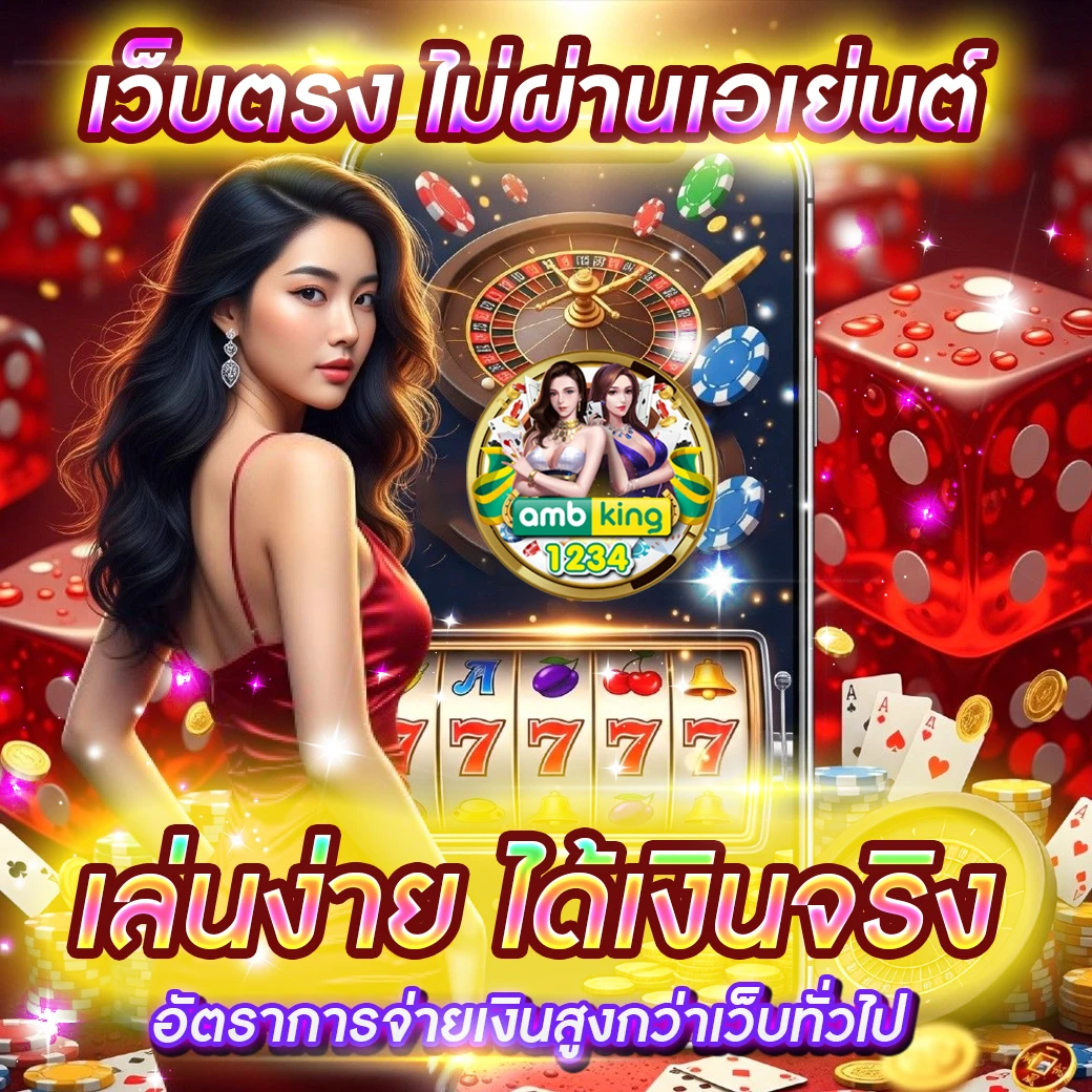 เว็บโยกเงิน - แบนเนอร์โปรโมชั่น
