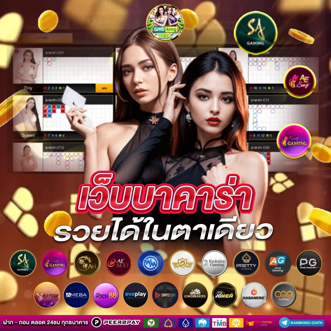 รวมเว็บสล็อต ฝาก-ถอน true walletไม่มีขั้นต่ํา - แบนเนอร์โปรโมชั่น