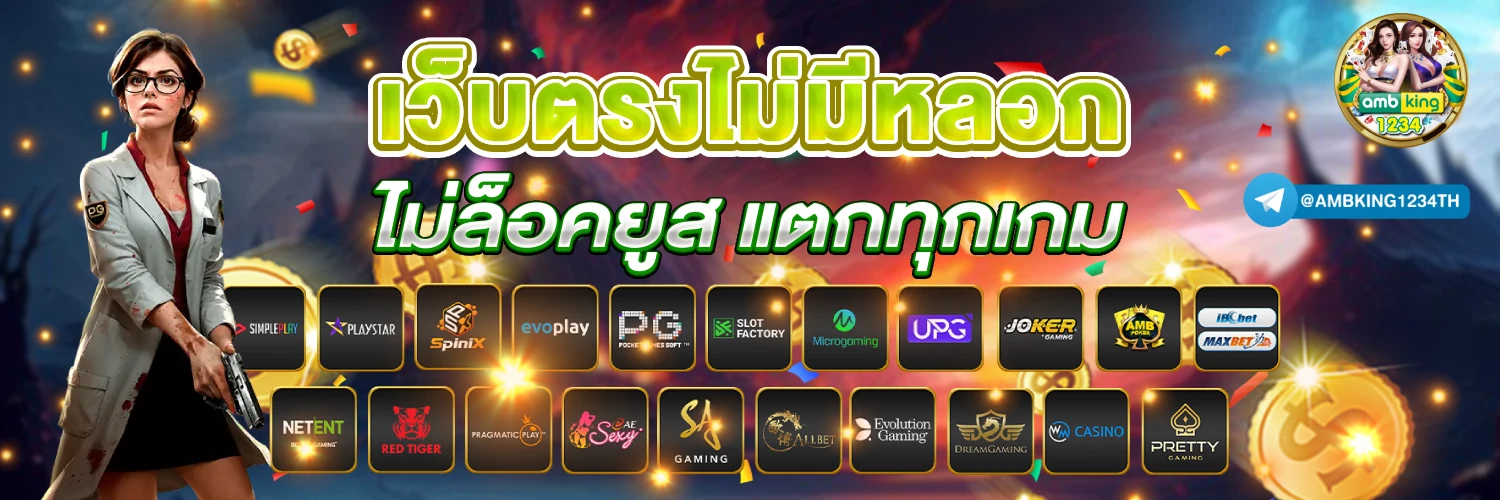 เว็บ สล็อต เติม เงิน ผ่าน wallet - แบนเนอร์โปรโมชั่น