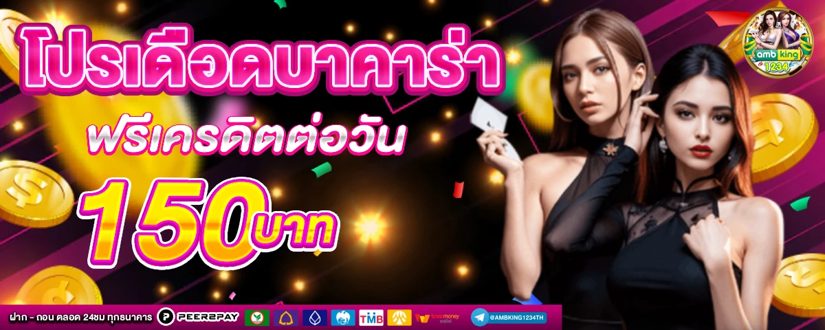 สล็อตมาแรง - แบนเนอร์โปรโมชั่น