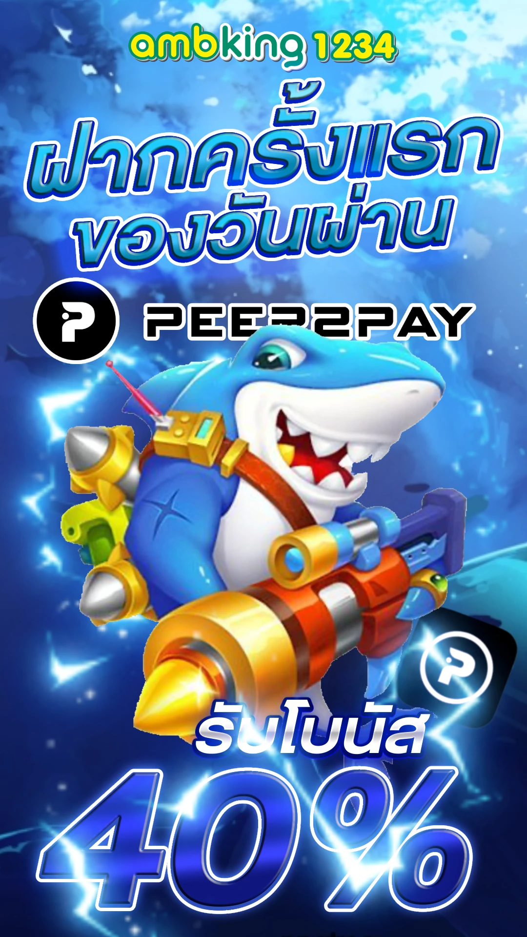 เว็บแทงบอล วอเลท - แบนเนอร์โปรโมชั่น