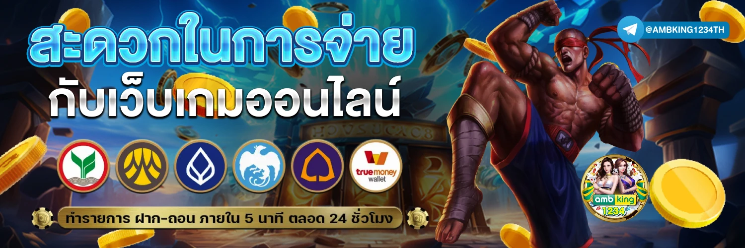 ไทย สล็อต - แบนเนอร์โปรโมชั่น