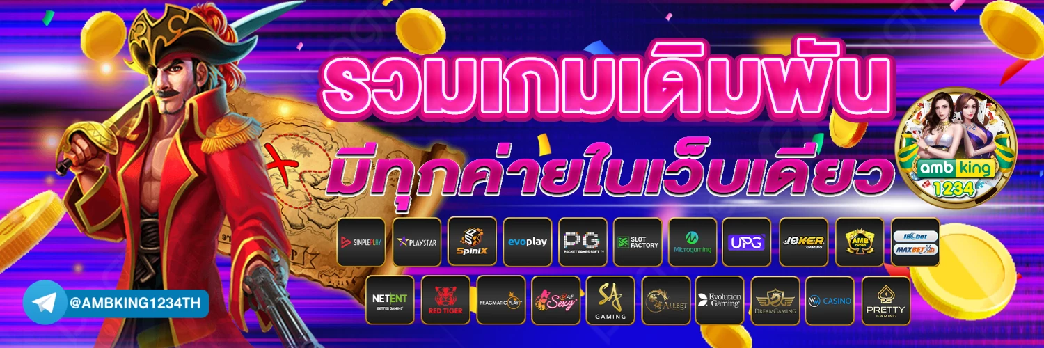 ติดเทิร์นโอเวอร์ ถอนเงินไม่ได้ - แบนเนอร์โปรโมชั่น