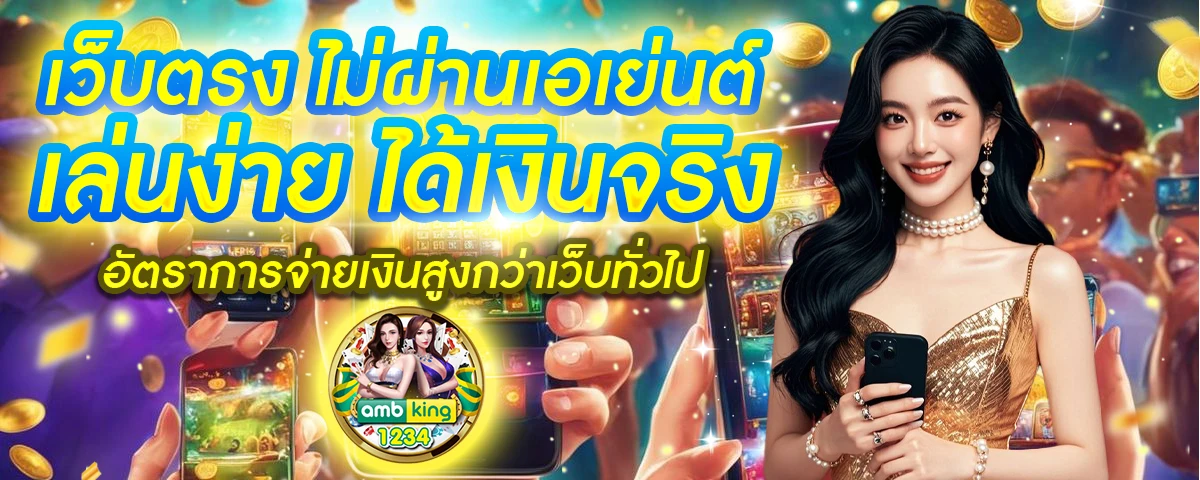 แนะนำ เว็บตรง สล็อต - แบนเนอร์โปรโมชั่น