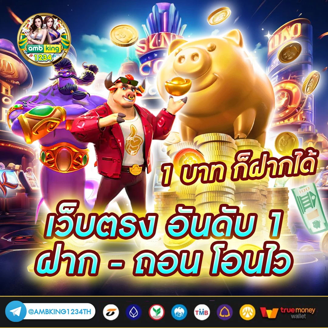 สล็อตเว็บตรง แตกง่ายที่สุด - แบนเนอร์โปรโมชั่น