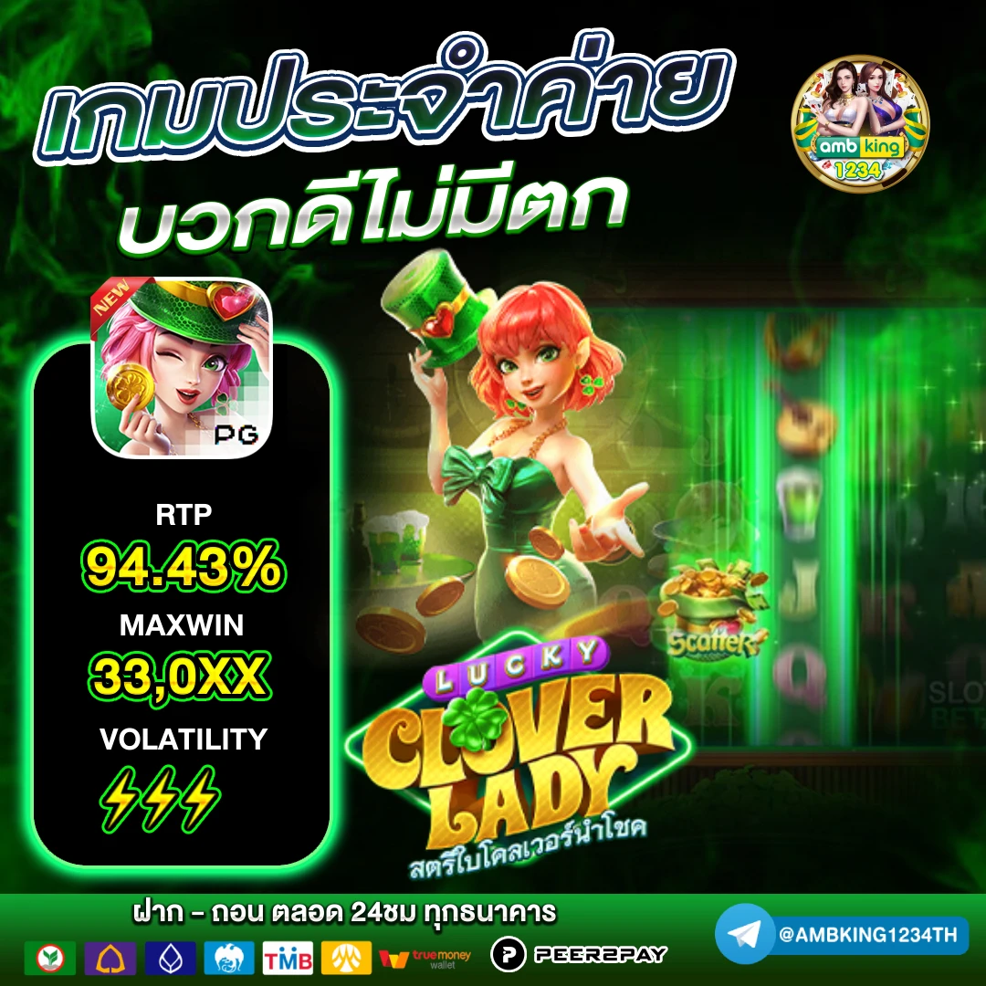 ไลน์สล็อต - แบนเนอร์โปรโมชั่น